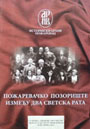pozoriste